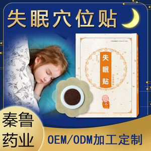 แผ่นแปะแก้อาการนอนไม่หลับ Qinlu OEM/ODM: แผ่นแปะสำหรับภาวะนอนไม่หลับ อาการวิงเวียนศีรษะ และภาวะนอนไม่หลับจากความขาดแคลนของนอนหลับ - Product Image 4