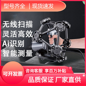 Scanner 3D industriel Tu Zhuo FreeScan Trak 13, source laser, certifié RoHS et CCC, pour la mesure et la conception 3D - Product Image 2