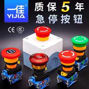 Interruptor de Botón de Parada de Emergencia Autoblocante Yijia LA38-11ZS, Interruptor de Cabeza de Hongo de Latón de 22 mm, Función de Encendido/Apagado, Nivel IP67 - Product Image 2