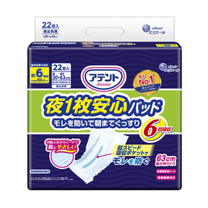 Serviettes hygiéniques en tissu non tissé, haute absorption, pour femmes, hommes et adultes au Japon - Product Image 1