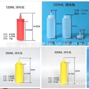 Chuncheng Tomato Condiment <b>Bottle</b> <b>Plastic</b> Squeeze <b>Bottle</b> For Sauce Cream Jam Solid Seasonings - Product Image 5