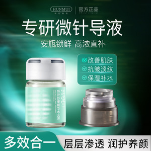 Sérum Visage Hlumui Soin Spécial et Apaisant à l'Acide Hyaluronique Aqua pour Femmes – Hydratant, Anti-rides et Liftant - Product Image 5