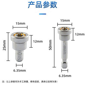 Fuxin Magnetic Positioning <b>Screwdriver</b> <b>Bit</b> 6 Mm Hex Shank 50 Mm Length Quick Change Chuck Plum Bossom Head - Product Image 2