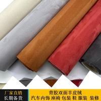 Autocollants de voiture L15m*W1.5m, décoration intérieure, tissu, meilleur vinyle en daim doux, film de protection pour l'intérieur de la voiture, pour le revêtement Alcantar