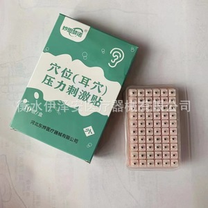 แผ่นแปะกดจุดหู Wonderful Dreams 600 ชิ้นต่อกล่อง วัสดุพลาสติก SteelStone สำหรับการนวดบำบัดหู - Product Image 4