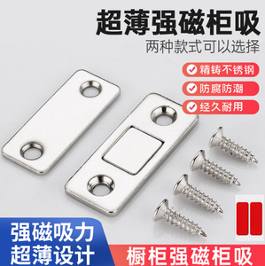 Magnetic non punzonatura furtivamente porta dell'armadio magnetics porta scorrevole porta porta magnetic - Product Image 4