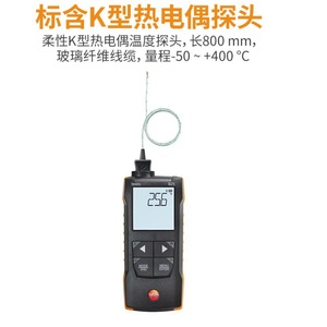เทอร์โมมิเตอร์แบบสัมผัส Testo 925 หน้าจอ LCD ความละเอียด 0.1 องศาเซลเซียส สำหรับห้องปฏิบัติการและอุตสาหกรรมอาหาร - Product Image 2