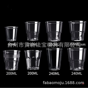 Vasos Desechables de Plástico Duro Transparente de 85ml, 150ml, 200ml, 240ml, Gruesos, Moldeados por Inyección, Fabricante de Moldes Personalizados - Product Image 1