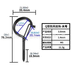 Q Type Windproof Hook Small Size M5 Thread 3.8mm Wire Diameter Black Metal Screw Eye Hook For DIY Bag Accessories - Product Image 2