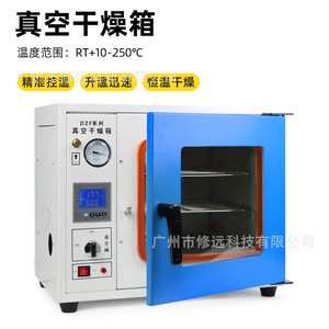 Horno de Secado al Vacío Serie DZF de 50L, Equipo de Laboratorio de Acero Inoxidable para Secado de Alimentos Medicinales e Instrumentos - Product Image 3