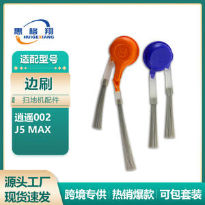 Paire de brosses latérales AI Narwal J5 Max Xiaoyao 002, pièce de rechange compatible Y9718, pour usage domestique, en plastique, forte compatibilité - Product Image 5