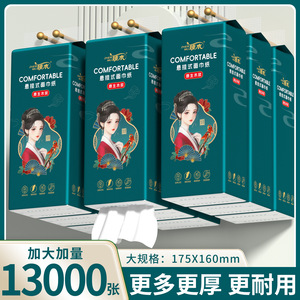 Zhenmu Comfortable Hanging Facial <b>Tissues</b> 10-Pack 1300-Sheet Extra Thick Large Quantity Toilet <b>Paper</b> - Product Image 4