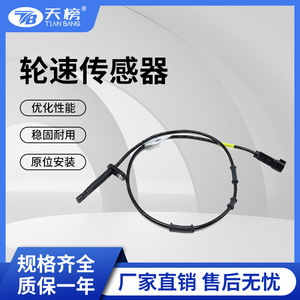 Chevrolet <b>Abs</b> Wheel Speed Sensor 20811372 For Car Brake System Replacement - Product Image 5