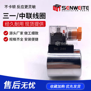 Válvula Solenoide Senwitt 12V 24V para Maquinaria de Excavación, Bobina del Núcleo de la Válvula de Control - Product Image 4