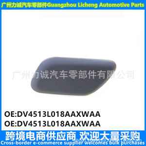 DV4513L018AA y DV4513L019AA Kuga 13-16 Ford Kuga Inyectores Boquillas para Limpieza de Faros Tapas de Boquillas de Lavado - Product Image 5