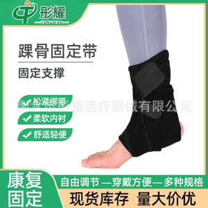 Soporte de Tobillo Ajustable Tong Yao SMLXL para Recuperación de Esguinces y Fracturas - Product Image 4