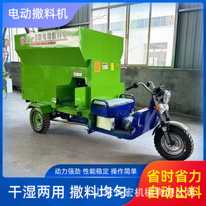 Distribuidor de Alimento Eléctrico 9Dsl-3 para Ganado, Alimentador Automático Húmedo/Seco de Acero, Verde, Shandong, China - Product Image 5