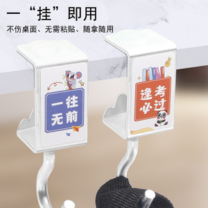 Gancho de escritorio Jin Aoding para mochilas escolares, sin taladro, ajustable, de metal, con diseño motivacional - Product Image 1