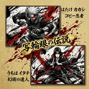 Planche d'art Anime Nijia, carte à collectionner personnalisé<span class=keywords><strong>e</strong></span>, personnage de manga japonais, bord doré, planche Shikishi pour la décoration murale de la chambre des fans, cadeau - Product Image 1
