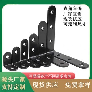 Support d'angle en fer en forme de L noir à 90 degrés, connecteur de quincaillerie pour étagère, accessoire de fixation de meubles - Product Image 4
