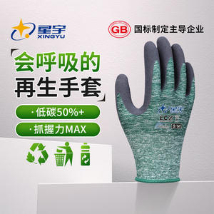 Guantes de Látex Esmerilados Xingyu FM805, Grosor Medio, Antideslizantes, Transpirables, para Trabajos de Limpieza - Product Image 4