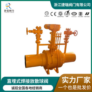 วาล์วบอลเชื่อมแบบเต็มตัว Jereh รุ่น FsQ367F DN25 สำหรับควบคุมการไหลของก๊าซธรรมชาติ ใช้ในอุตสาหกรรม - Product Image 3