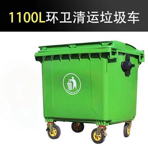 Flat Lid Plastic Garbage Waste Bin Covers <strong>Outside</strong> Mobile 1100 Liter Outdoor <strong>Trash</strong> Can <strong>Storage</strong> Container for Park Street Use - Product Image 3