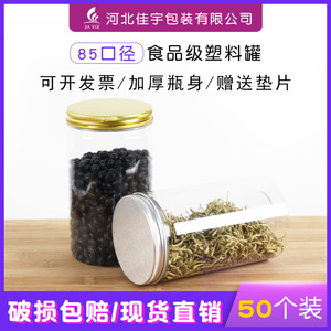 Pet Round Transparent Food <b>Storage</b> <b>Containers</b> With Airtight Aluminum Lid For Snacks Dried Fruits Herbal Tea Hengshui Origin - Product Image 4