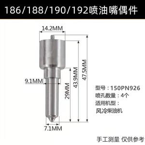 หัวฉีดน้ำมันเชื้อเพลิง 178 ชิ้น เครื่องยนต์ดีเซลขนาดเล็ก 186 ชิ้น มอเตอร์หัวฉีดน้ำมันเชื้อเพลิง 192 ชิ้น 186FA 188-เครื่องยนต์ดีเซลขนาดเล็กและหัวฉีดน้ำมันเชื้อเพลิง - Product Image 2