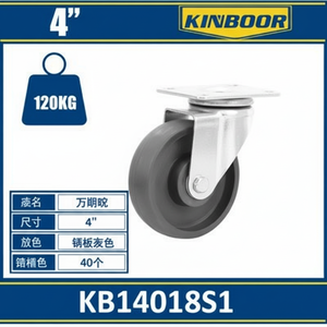 Rueda giratoria de alta resistencia de 4 pulgadas, capacidad de carga de 120KG para transporte Industrial, hecha de acero duradero, poliuretano, polipropileno - Product Image 1