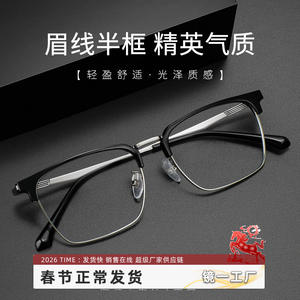 Gafas de Hombre Danyang Sunshine con Media Montura, Modelo KE001, Rectangulares, Ligeras, con Protección Contra Luz Azul, Lentes de PC, Estilo Ejecutivo - Product Image 5