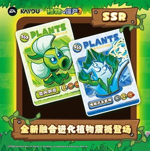 48 Boîtes en Gros Kayou Plants Vs. Zombies - Marvelous Nature Journey - Endless Melee - Jeu <span class=keywords><strong>de</strong></span> Cartes à Collectionner Série 5 pour Cadeaux et Jouets - Product Image 4