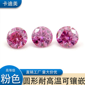 Cardime Jewelry Pink Moissanite Round Brilliant Cut Loose Stone For Jewelry Making Synthetic Lab Created Gemstone - Product Image 5