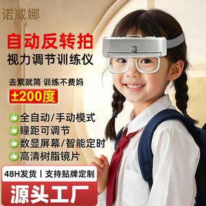 Head-mounted fully automatic reverse-flipping <b>smart</b> <b>mirror</b> for myopia ciliary muscle training and eye care, electric - Product Image 1