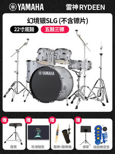 ドラムキットThorRYDEENプレイアコースティックドラムセットプロフェッショナルヤマハスドラムフォーチャーチ - Product Image 3