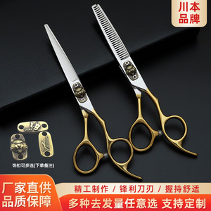 Kawamoto Hairdressing Scissors Stainless Steel 210g Professional Flat Shears Right Handed Thinning Shears - Product Image 5