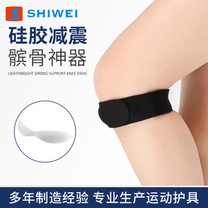 Skin Friendly Sports <b>Knee</b> Brace With Silicone Patellar <b>Strap</b> Compression <b>Support</b> For Basketball Unisex - Product Image 5