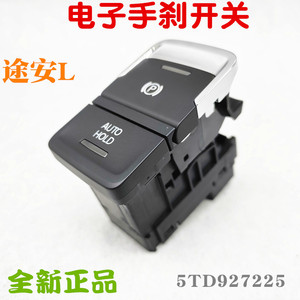 Interruptor de Freno de Estacionamiento Electrónico 5TA 5TD927225 para Volkswagen Touran L, Interruptor Combinado con Función Auto Hold - Product Image 5