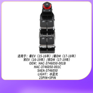 Interruptor Regulador de Ventanilla Byd Hac-3746050-001b Saea-3746050, Repuesto para Ventanilla Delantera Izquierda - Product Image 3
