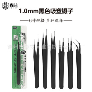 Pince à épiler ESD noire Moriya Sengu 1,0 mm, emballage sous blister, pointes pointues et courbées, usage industriel - Product Image 1