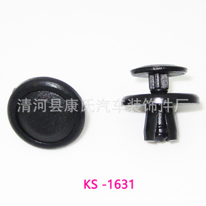 Attache en plastique noir KS-1631 pour réparation de pare-boue de voiture, remplacement de garniture intérieure, clip auto - Product Image 1