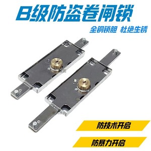 Cerradura de Alta Seguridad para Puerta Enrollable Reforzada, con Llave de Doble Hilera en Forma de Media Luna, de Acero Aleado Universal para Tiendas - Product Image 5