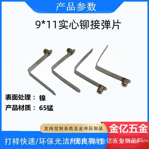Plaque à ressorts en forme de V, diamètre 9 mm, longueur latérale 60 mm, pour positionnement de tubes de 32 à 38 mm, en acier au manganèse 65 nickelé - Product Image 3