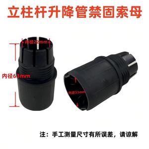 Piezas de Ventilador Eléctrico Doméstico, Tuerca de Elevación de Columna, Tubo de Varilla de Piso, Apriete con Juntas Internas y Externas - Product Image 3