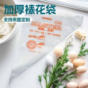 Piping Bag Set 3pcs Triangular Thickened Pet For Butter Vegetable Puree Baby Food Baking Cake Decorating Tools - Product Image 3