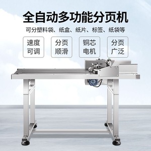 เครื่องป้อนซองอัตโนมัติขนาดเล็ก Coditeck <span class=keywords><strong>CK</strong></span> F-1 <span class=keywords><strong>ราคา</strong></span>โรงงาน พร้อมระบบลำเลียงแบบตั้งพื้น อุปกรณ์บริการเครื่องจักร - Product Image 5