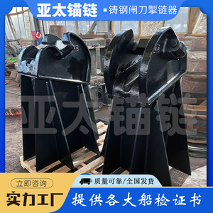 ตัวหยุดโซ่เหล็กยี่ห้อ Yatai พร้อมฐานสำหรับใช้งานทางทะเล - Product Image 5