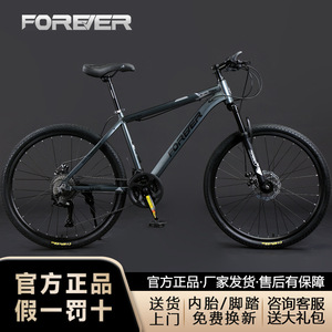 Vélo de montagne Forever 26 pouces en alliage d'aluminium avec fourche à suspension, jeu complet de roulements, vélo de banlieue unisexe pour adultes - Product Image 4