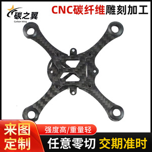 Carbon Wing Carbon Fiber <b>Drone</b> Frame 5 Inch Racing <b>Drone</b> Chassis With Private Mold - Product Image 3