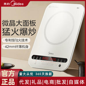 Cocina de Inducción Midea de un Solo Quemador, 2200W, Control Táctil, Panel Microcristalino Blanco, para Salteados y Hot Pot - Product Image 5